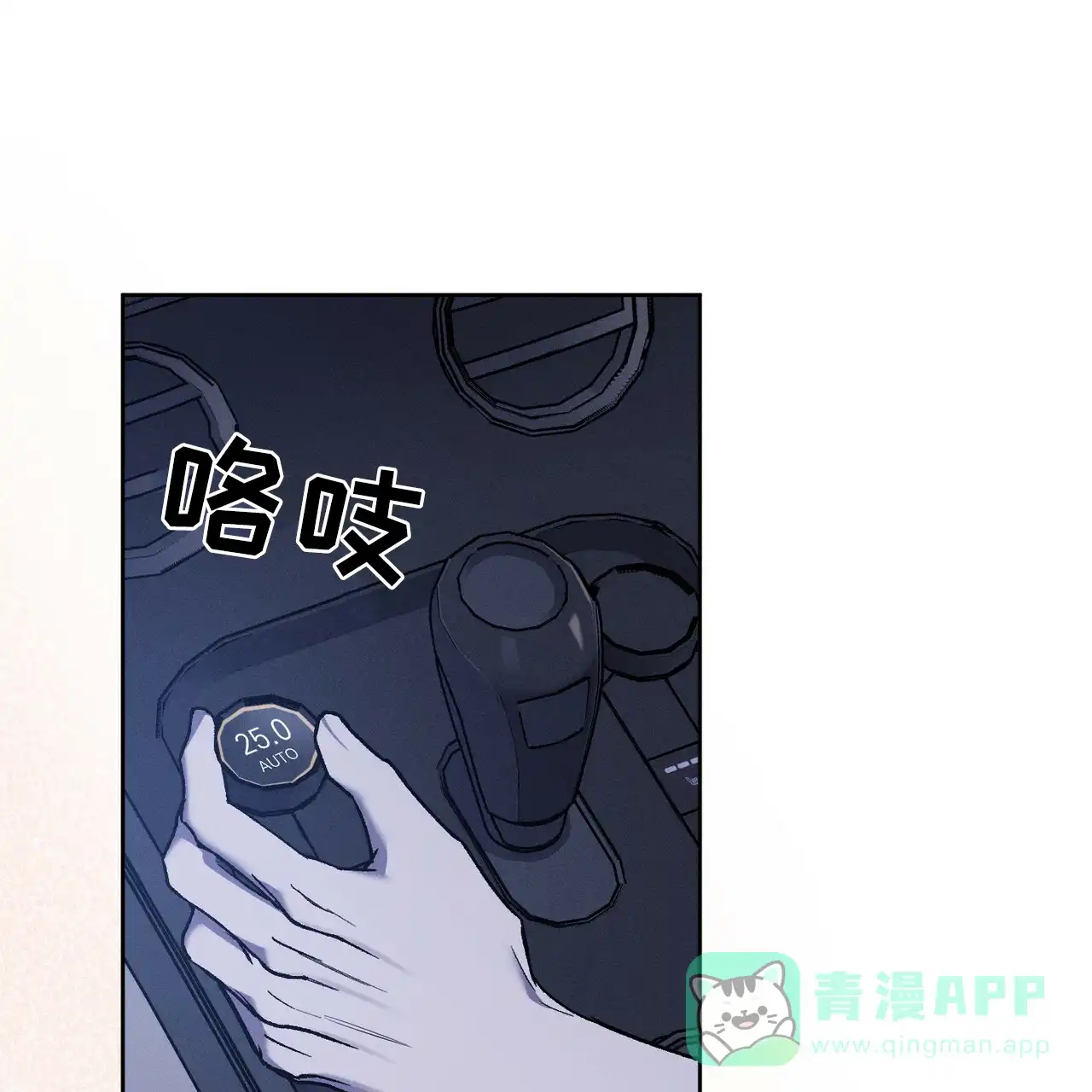 《乌木城堡》第11话 第51页