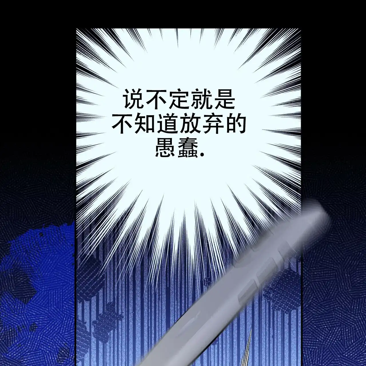 《乌木城堡》第11话 第58页