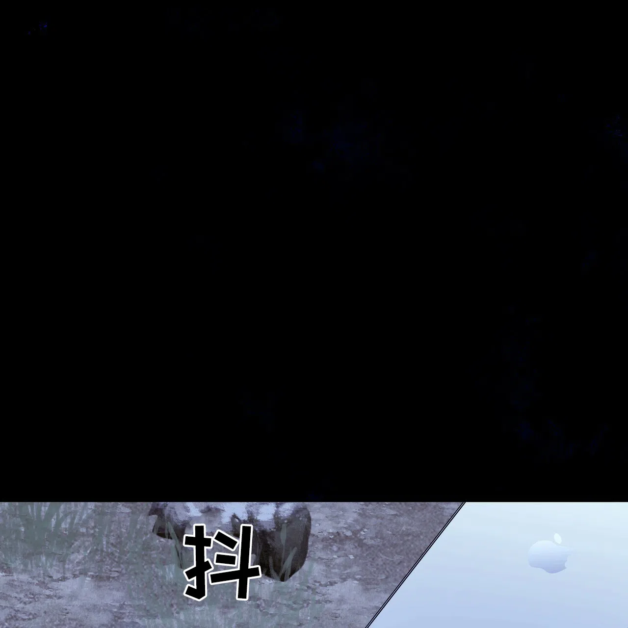 《乌木城堡》第11话 第4页