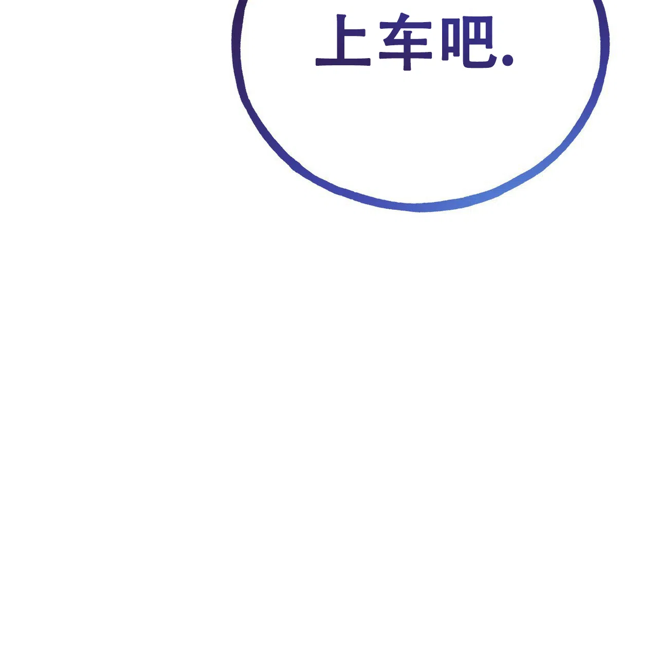 《乌木城堡》第11话 第22页