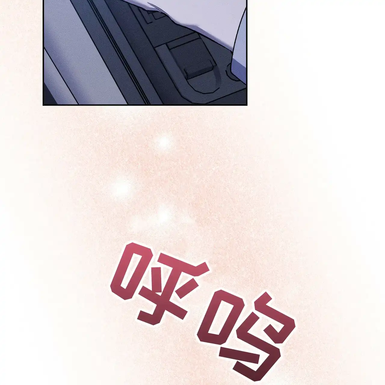 《乌木城堡》第11话 第52页