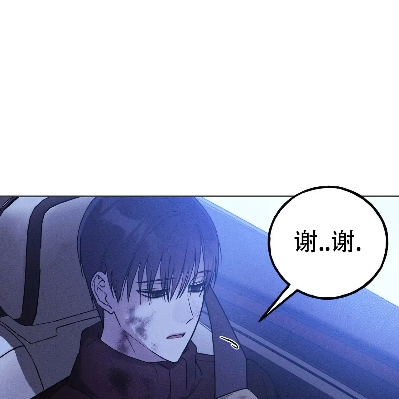 《乌木城堡》第11话 第29页