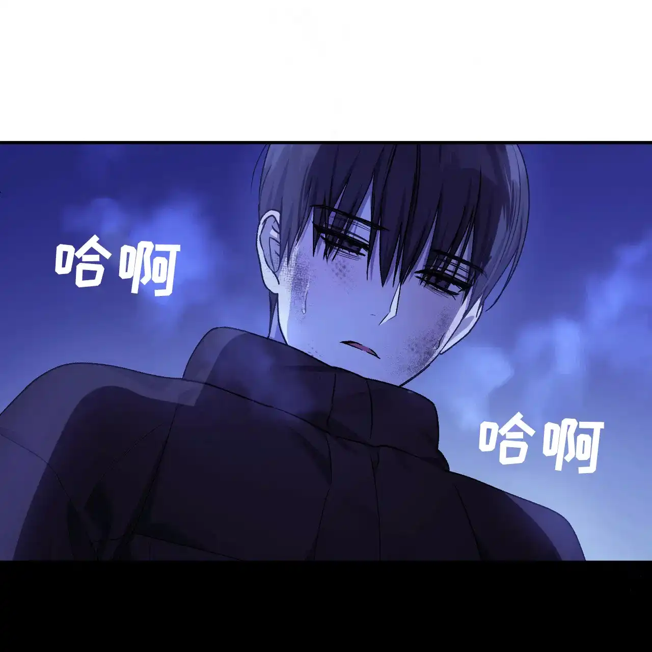 《乌木城堡》第11话 第3页