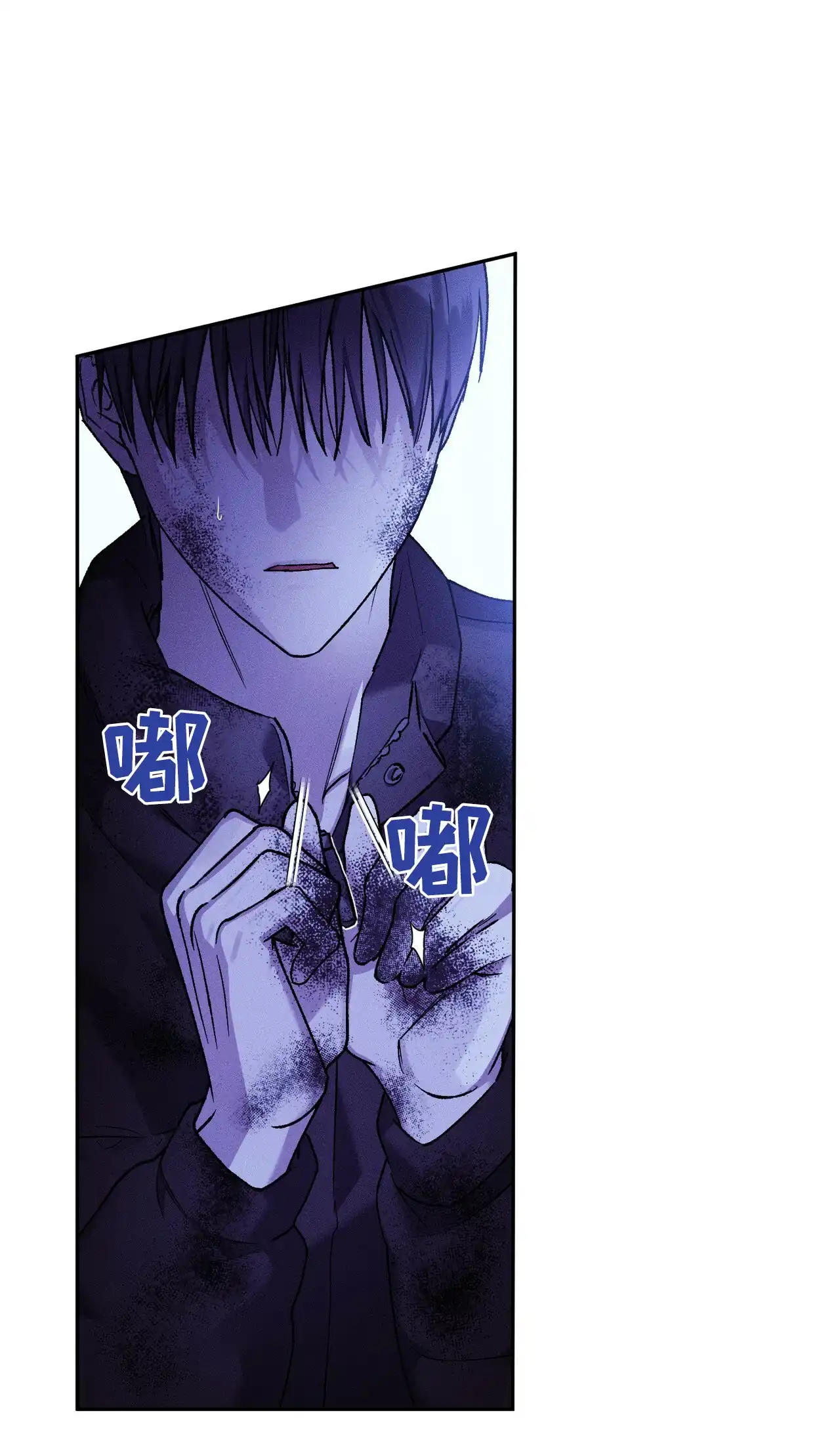 《乌木城堡》第11话 第33页