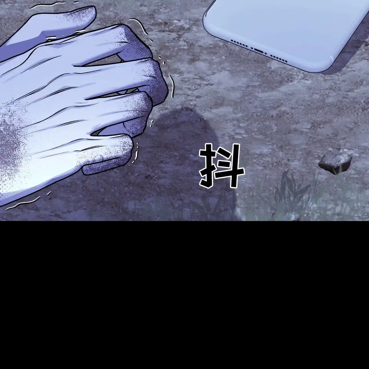 《乌木城堡》第11话 第5页