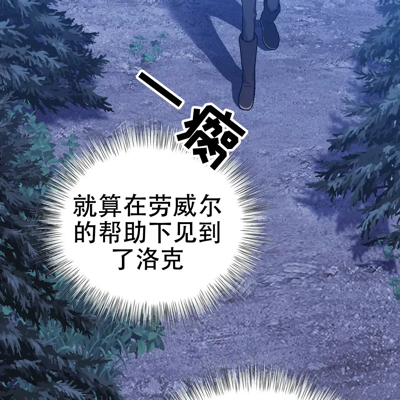 《乌木城堡》第11话 第12页