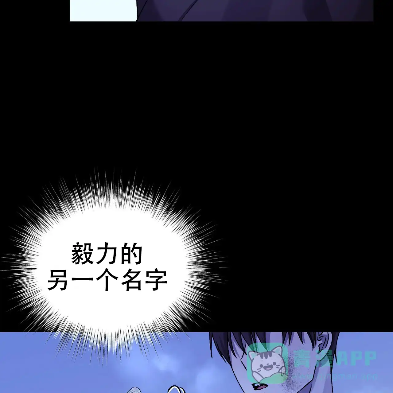 《乌木城堡》第11话 第56页