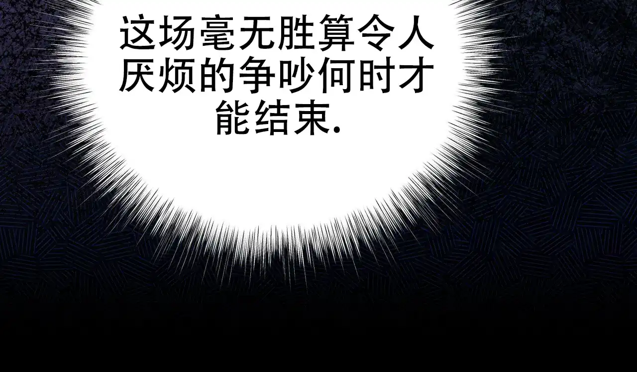 《乌木城堡》第11话 第34页