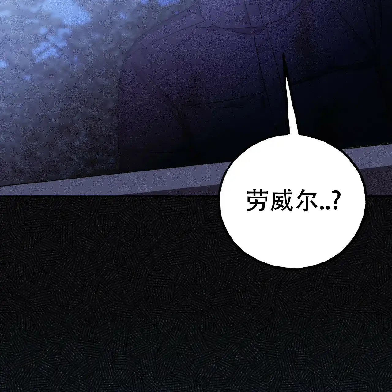 《乌木城堡》第11话 第17页