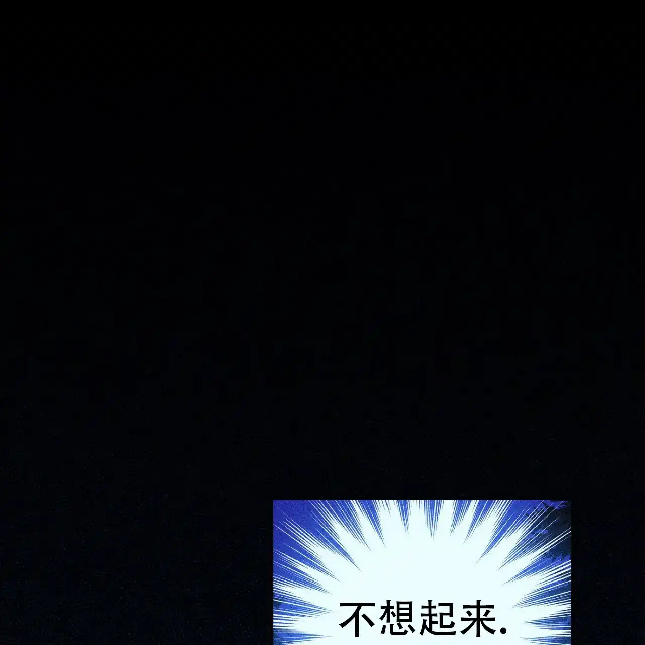 《乌木城堡》第11话 第10页