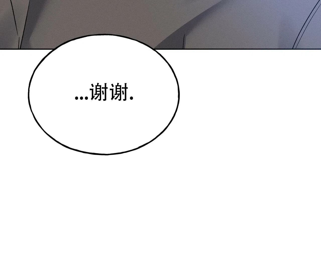 《乌木城堡》第11话 第50页