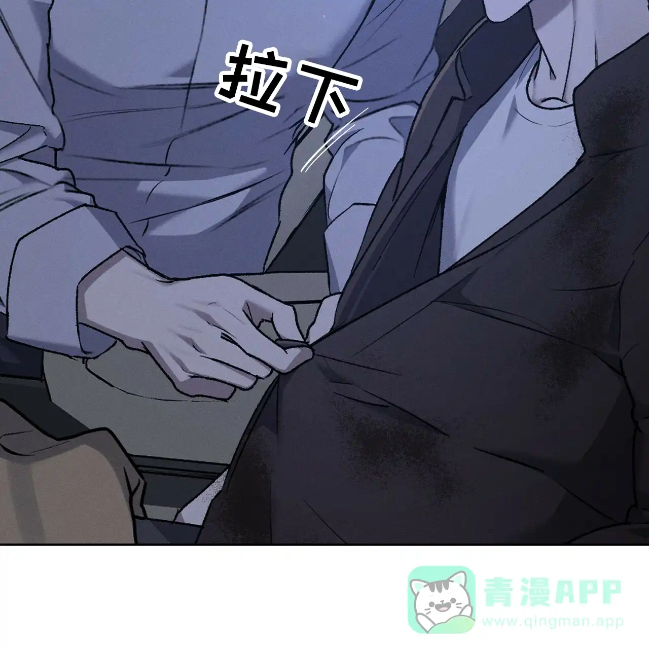 《乌木城堡》第11话 第46页