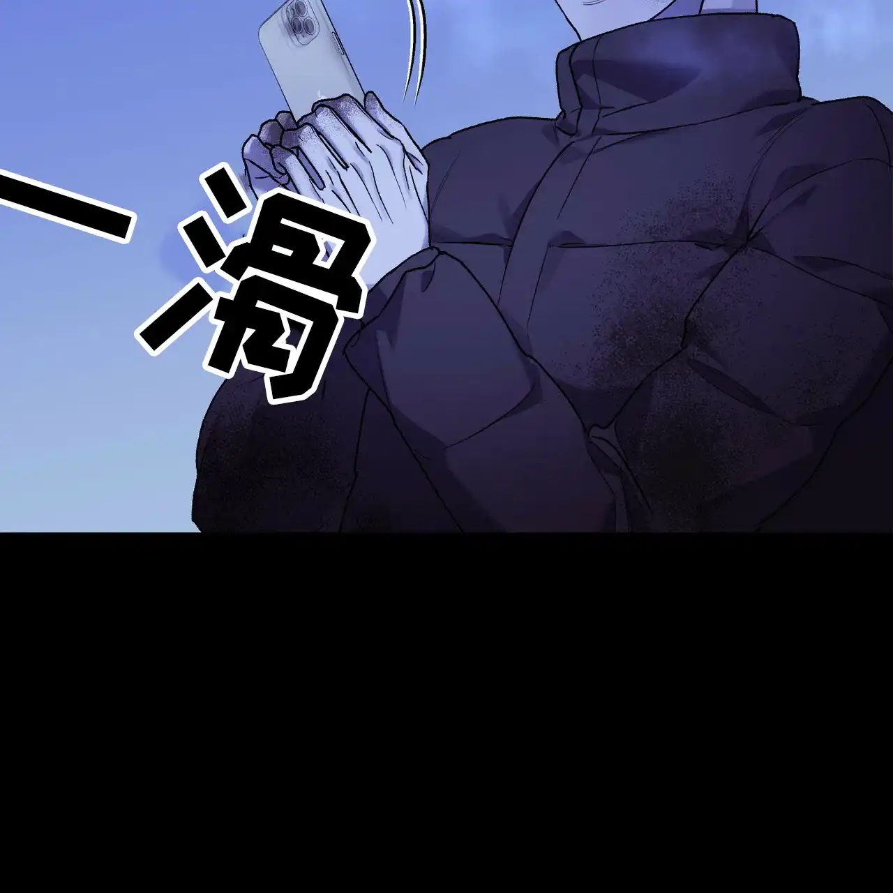 《乌木城堡》第11话 第57页