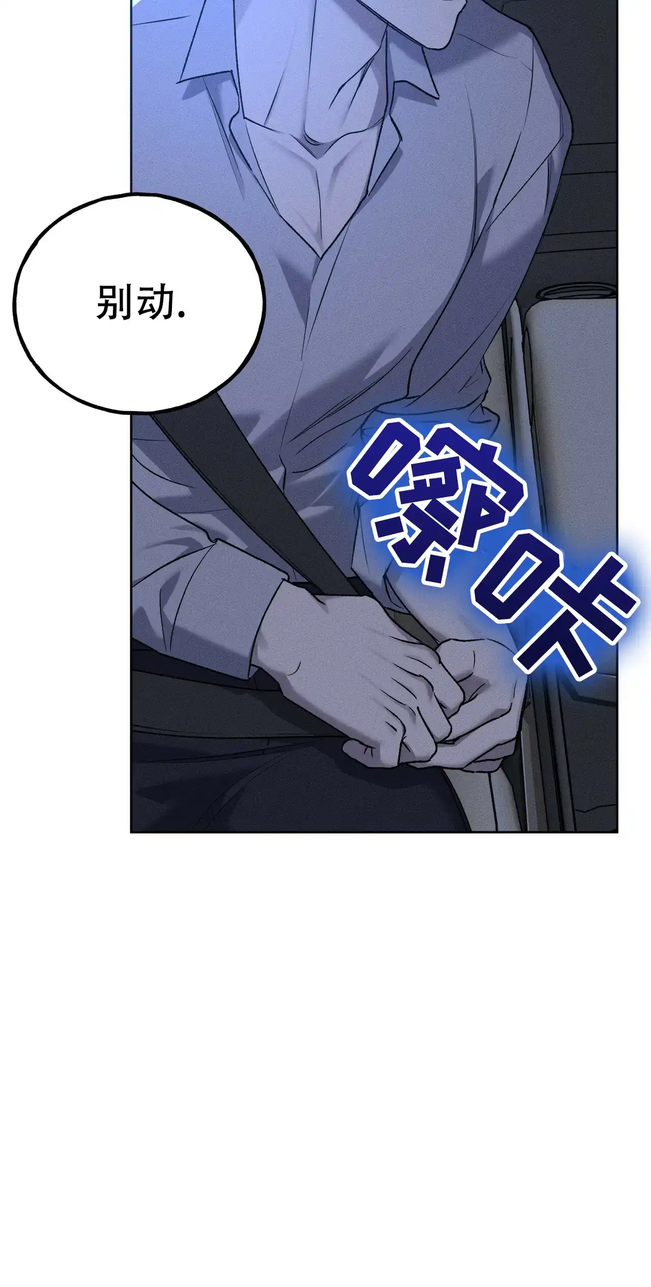 《乌木城堡》第11话 第38页