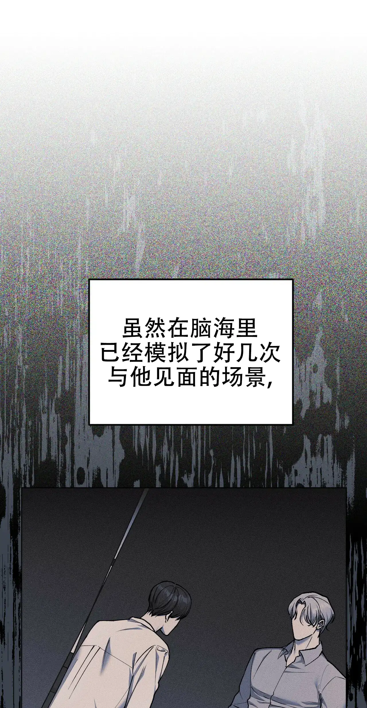 《乌木城堡》第12话 第30页