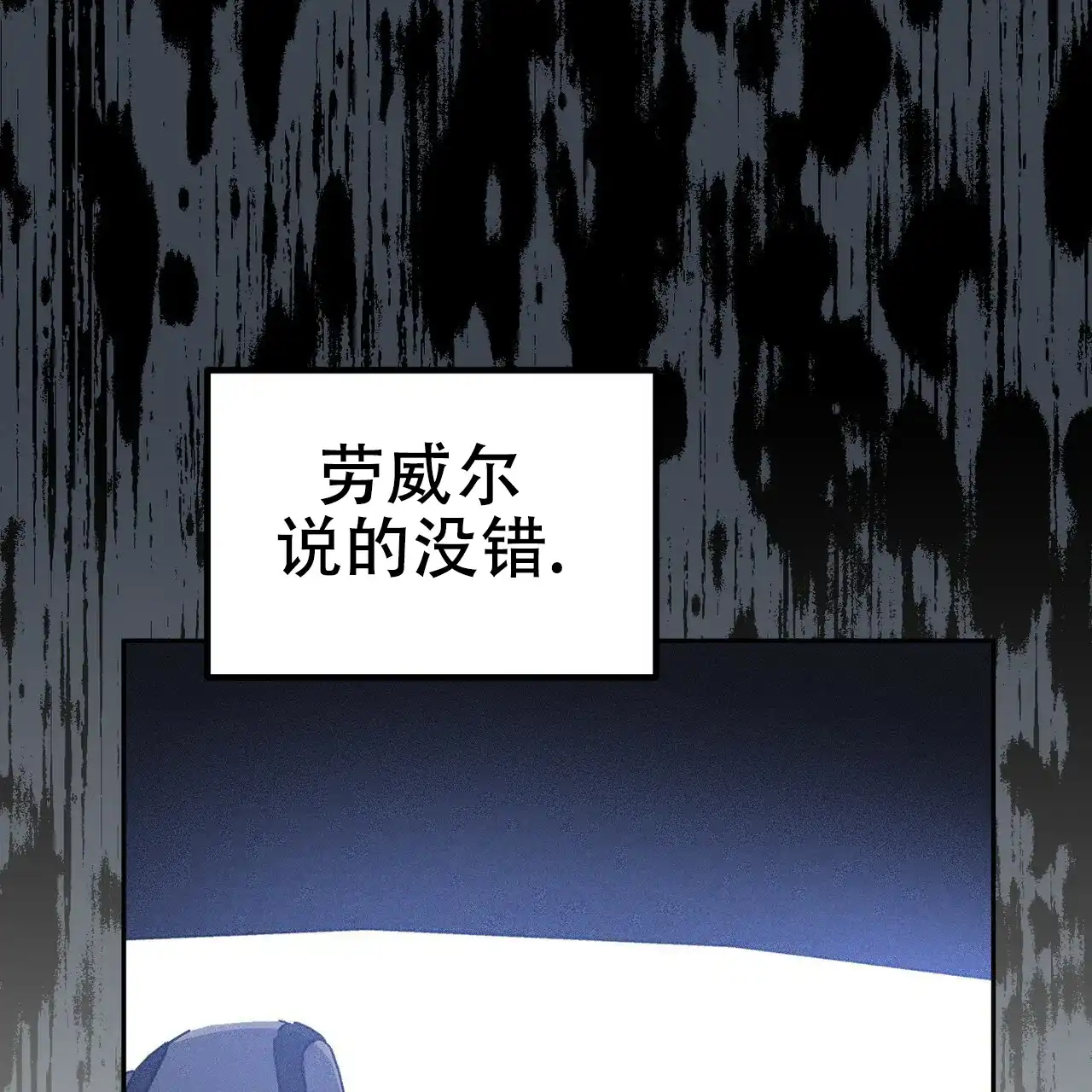 《乌木城堡》第12话 第33页
