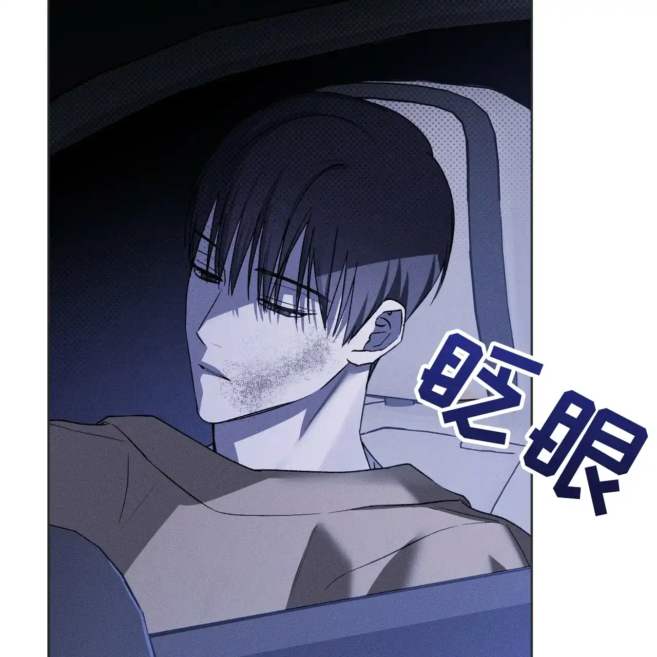 《乌木城堡》第12话 第45页