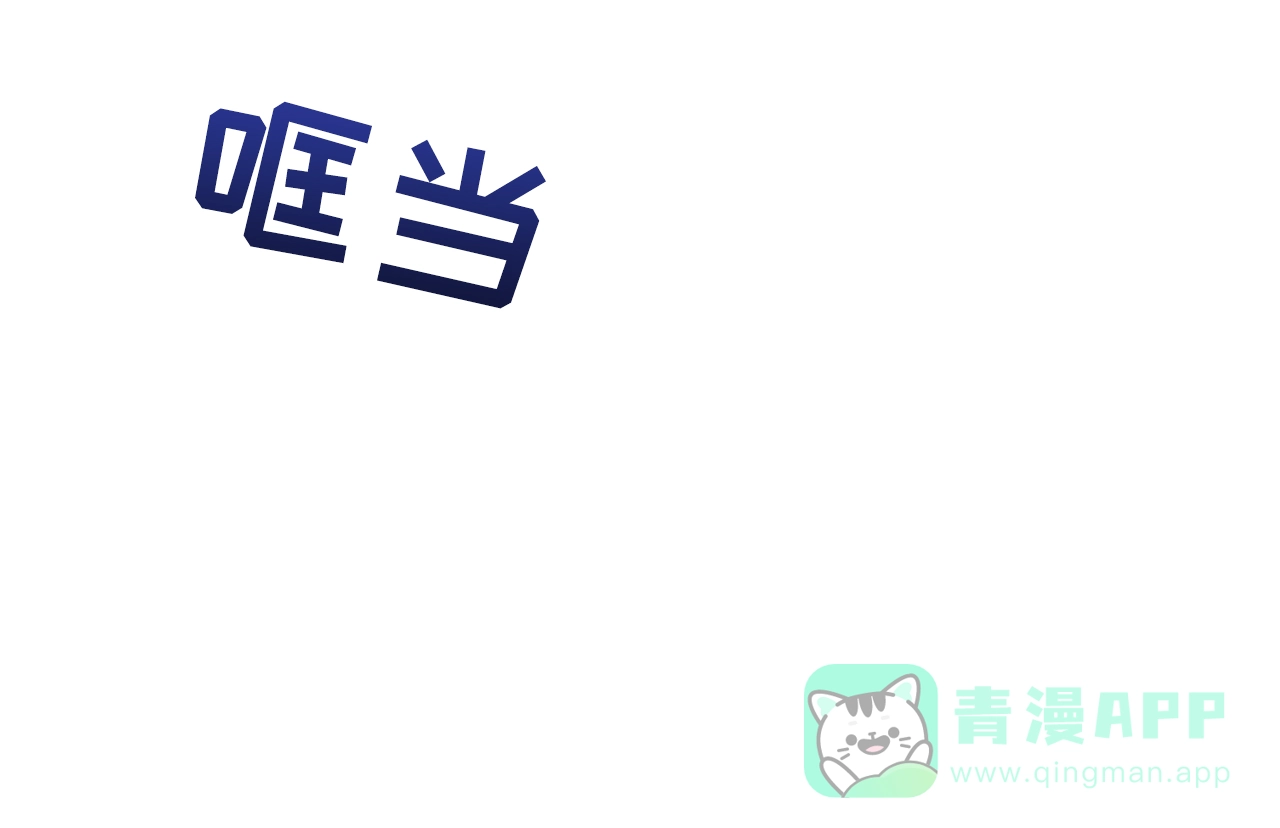 《乌木城堡》第12话 第1页