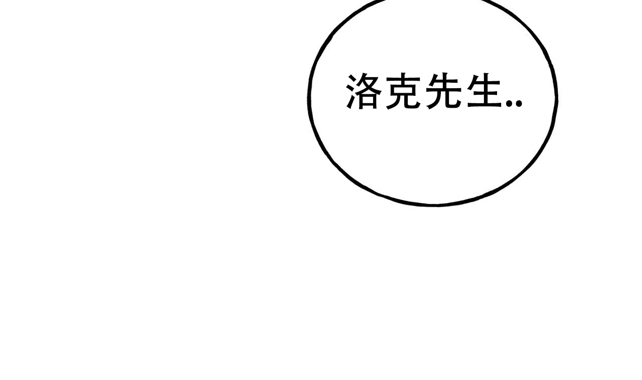 《乌木城堡》第12话 第44页