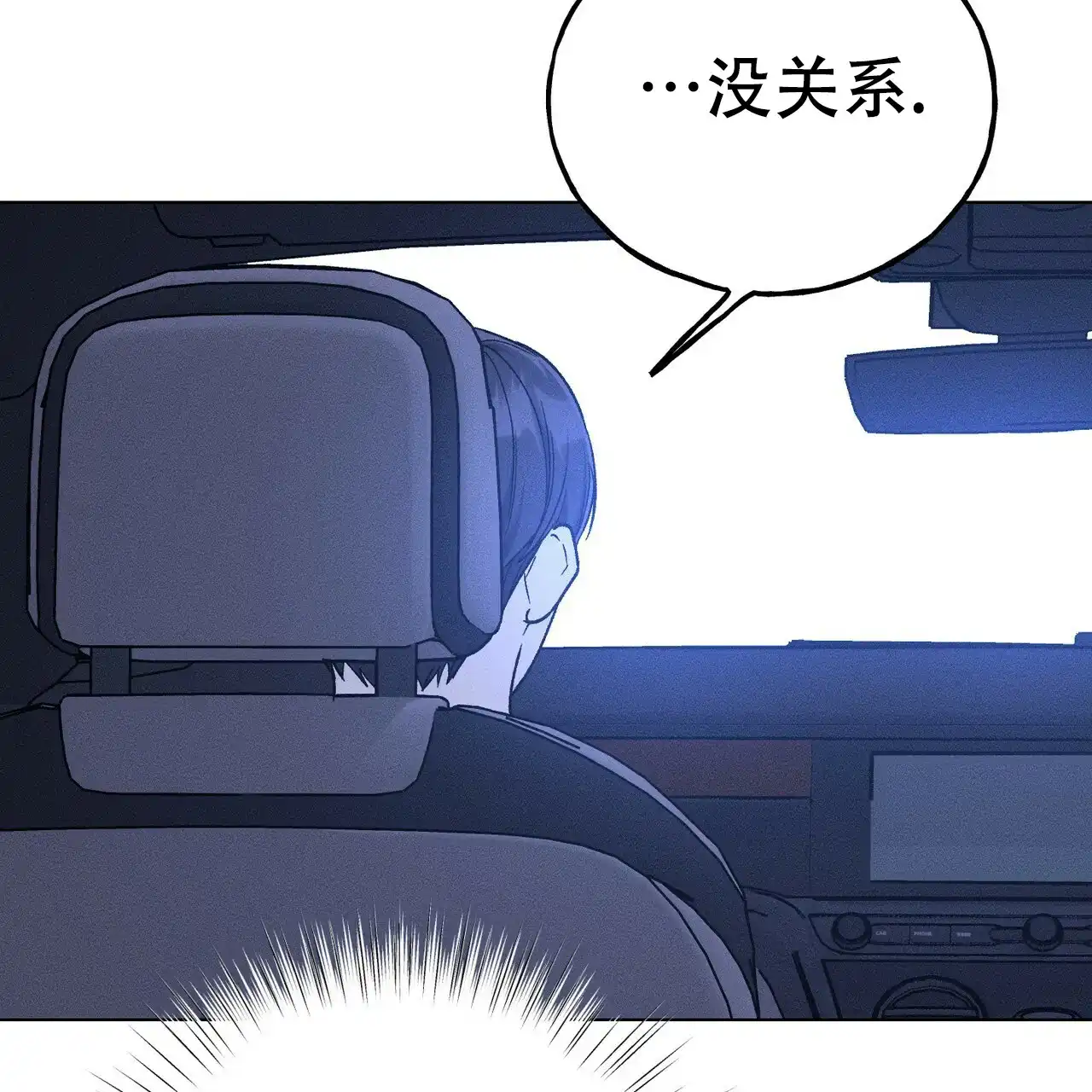 《乌木城堡》第12话 第15页