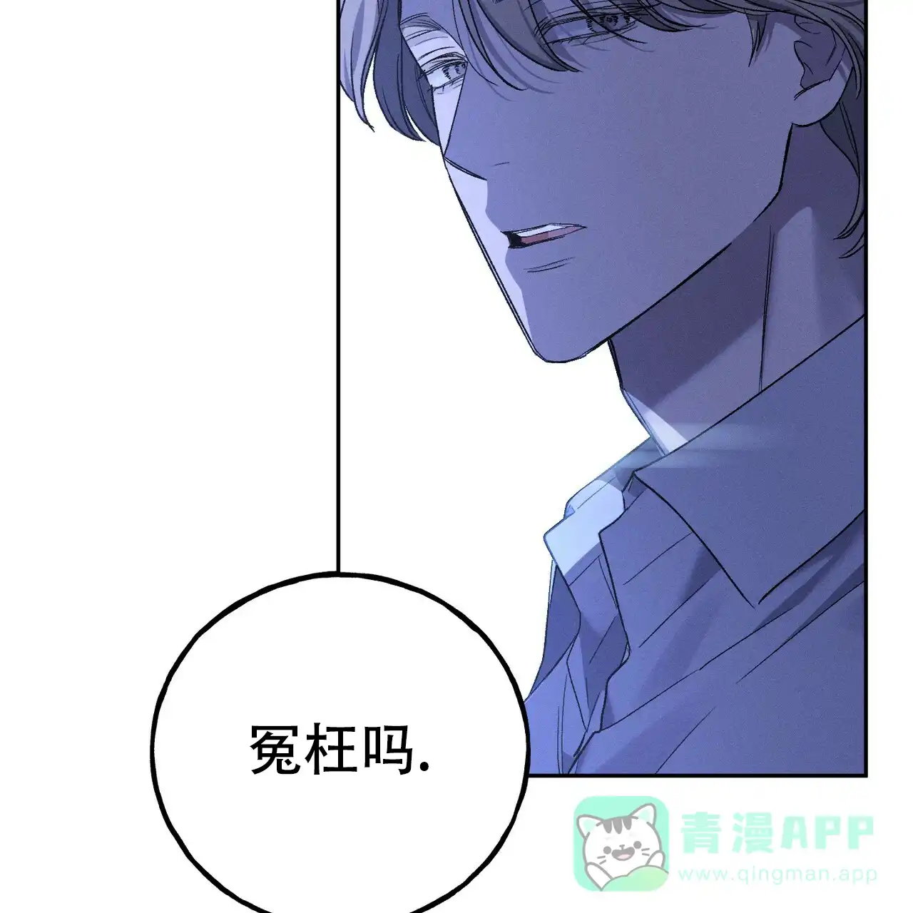 《乌木城堡》第12话 第41页