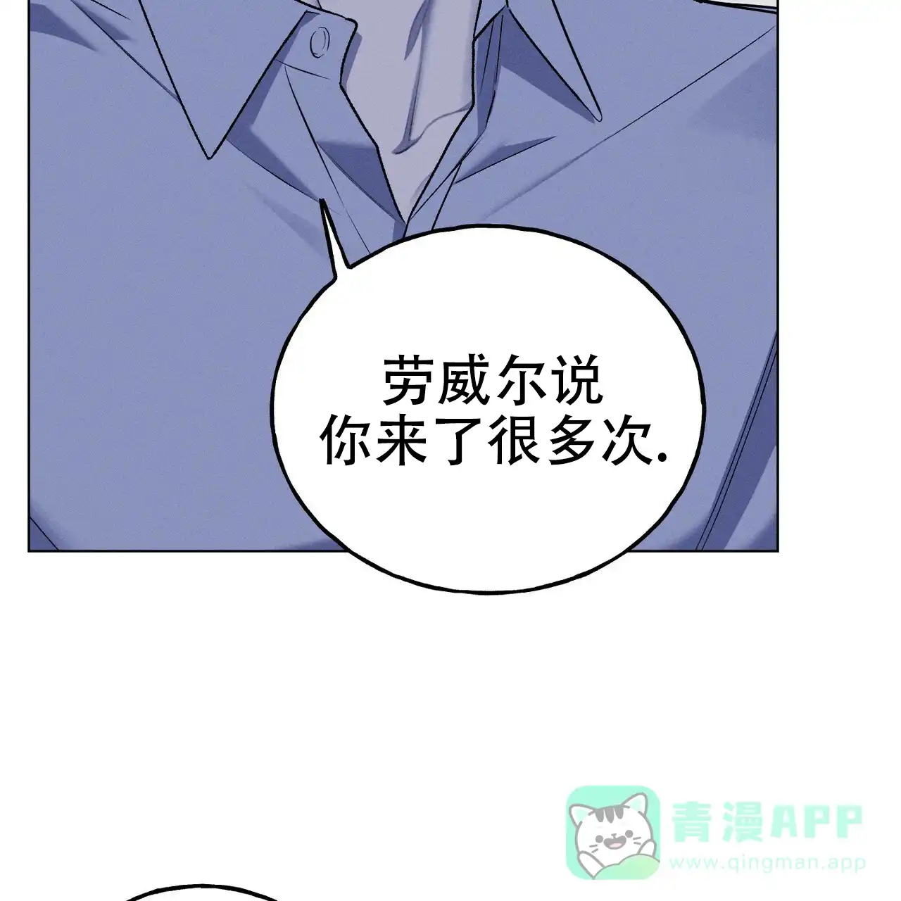 《乌木城堡》第12话 第26页
