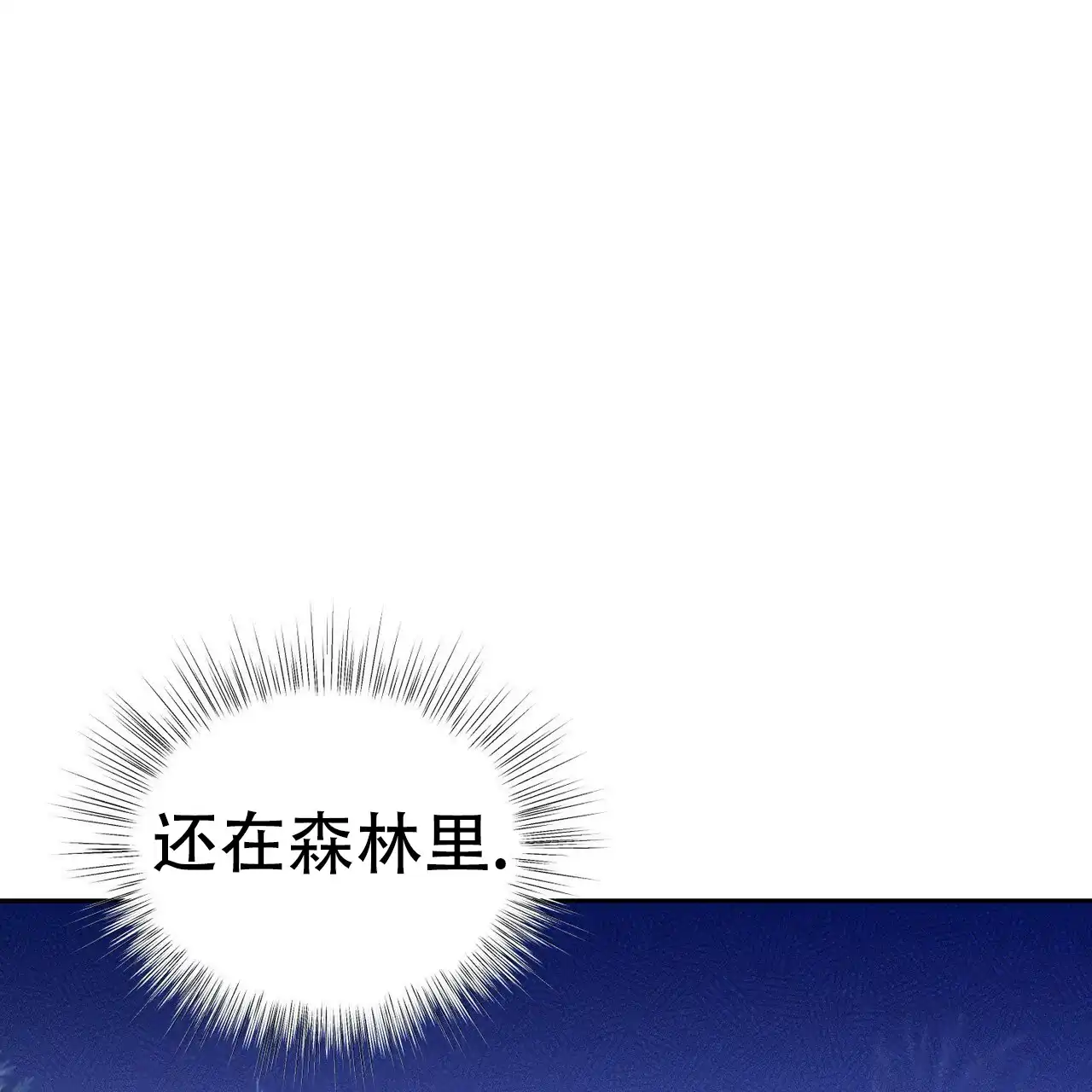 《乌木城堡》第12话 第58页