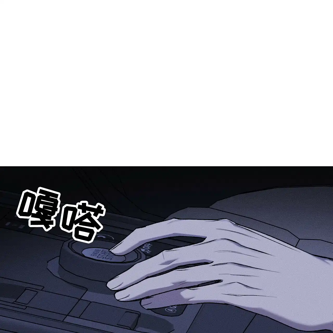 《乌木城堡》第12话 第20页