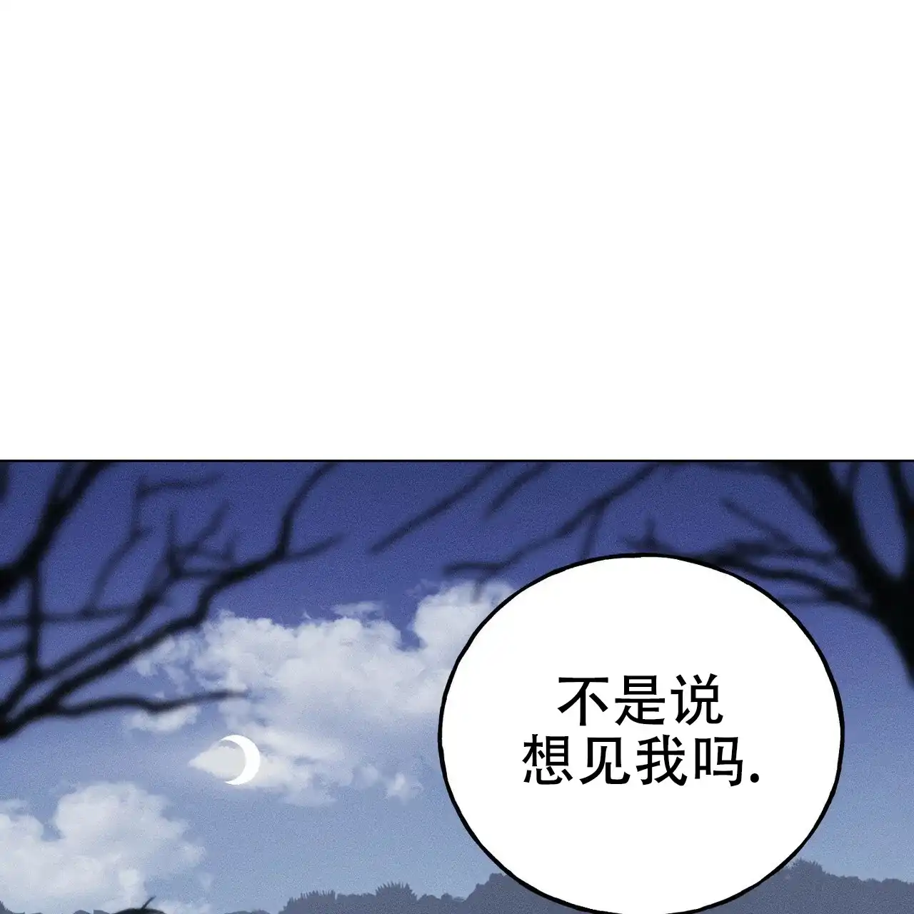 《乌木城堡》第12话 第22页