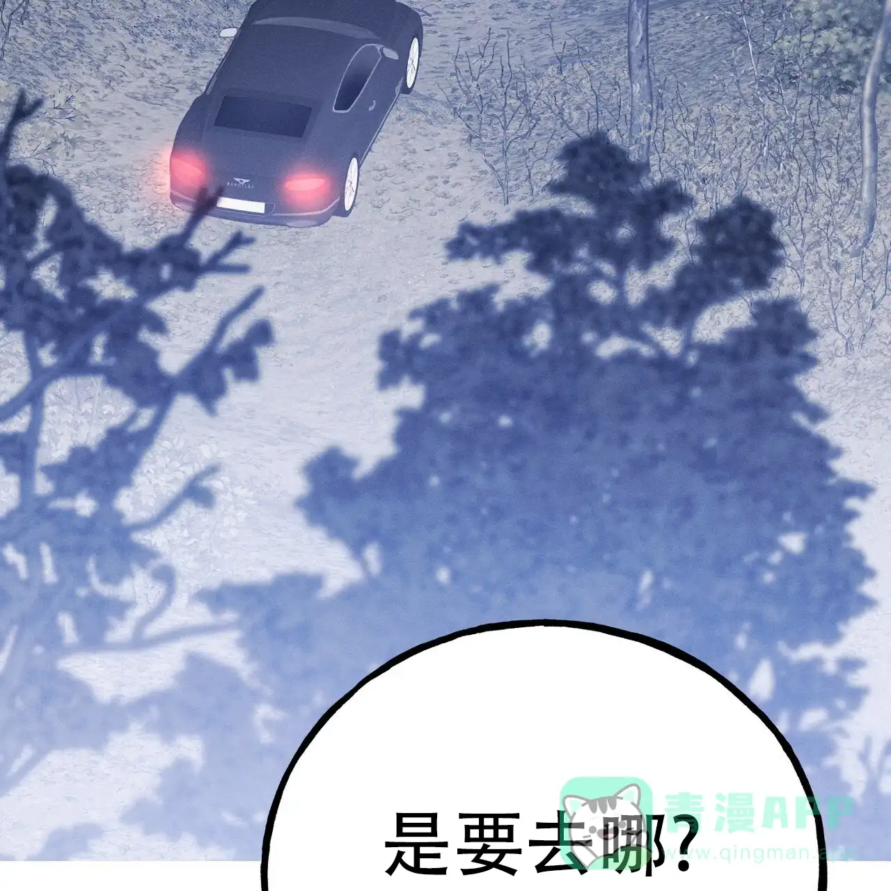 《乌木城堡》第12话 第6页