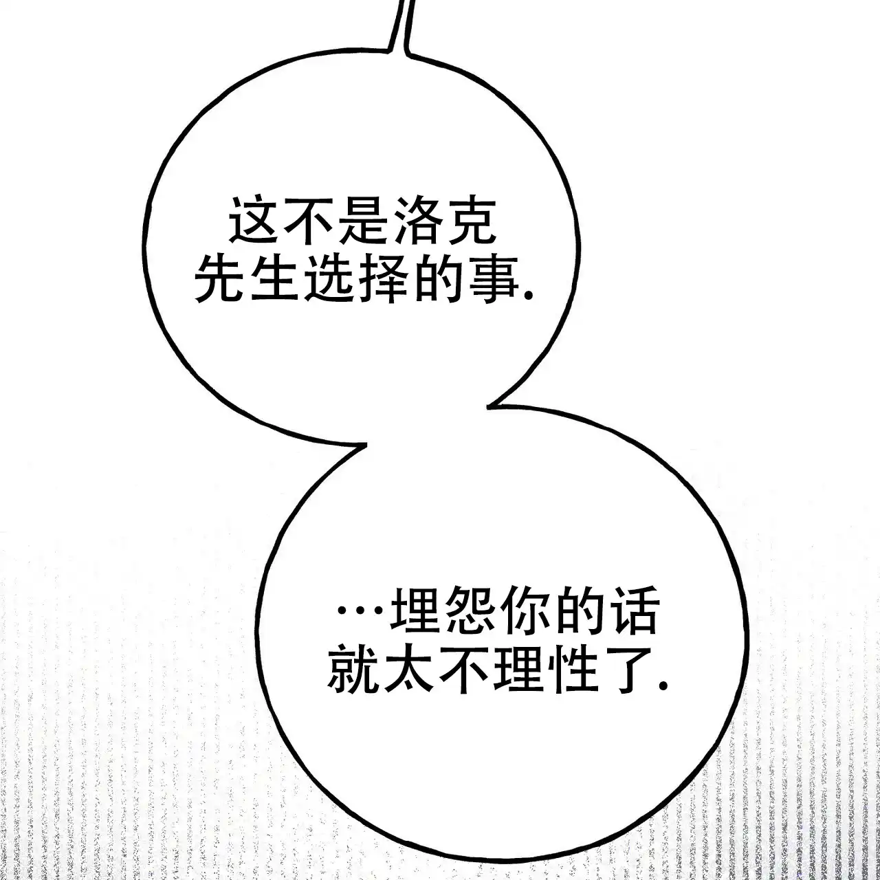 《乌木城堡》第12话 第47页