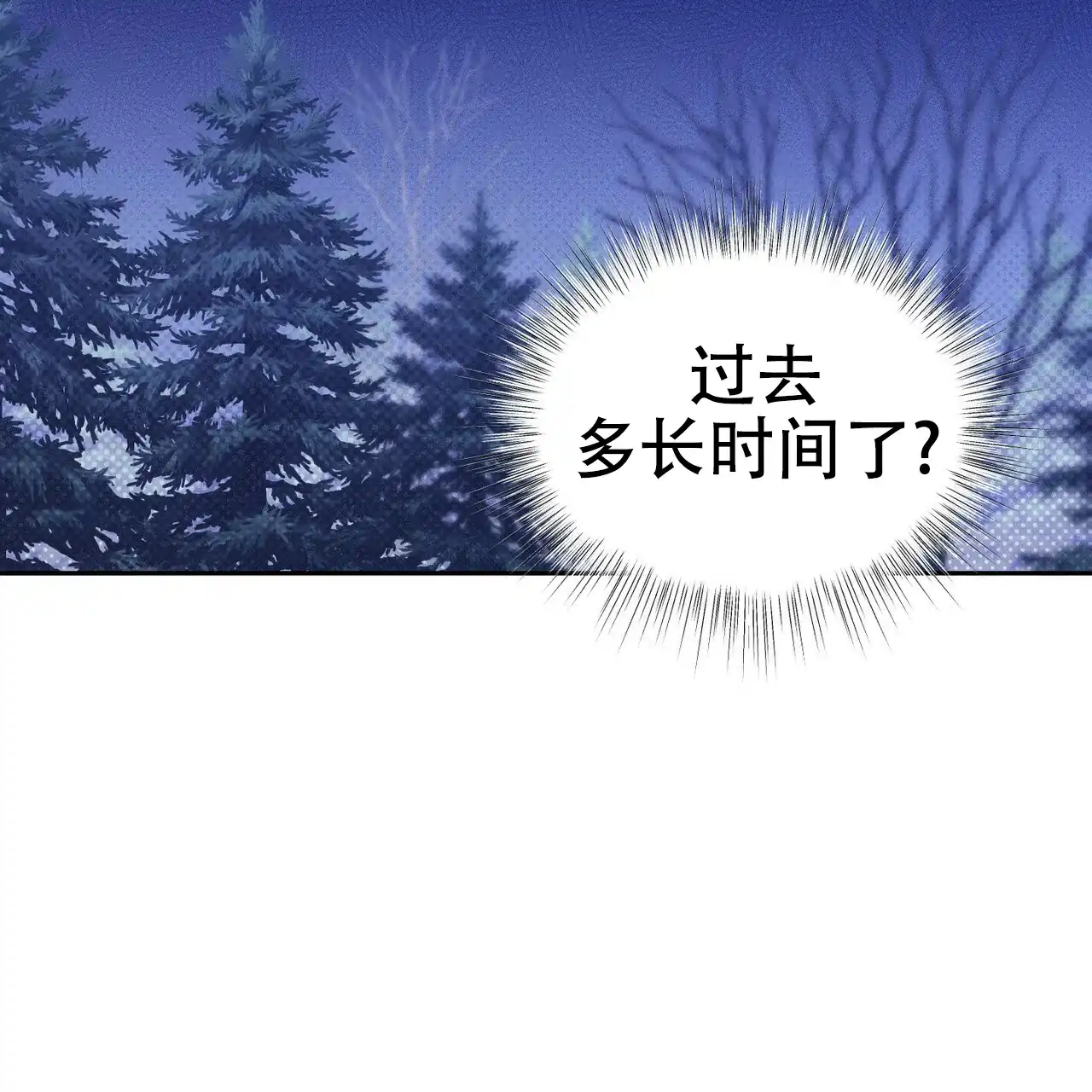 《乌木城堡》第12话 第59页