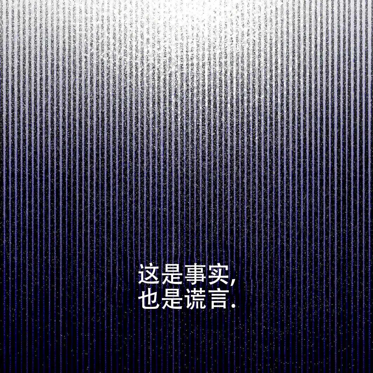 《乌木城堡》第12话 第48页