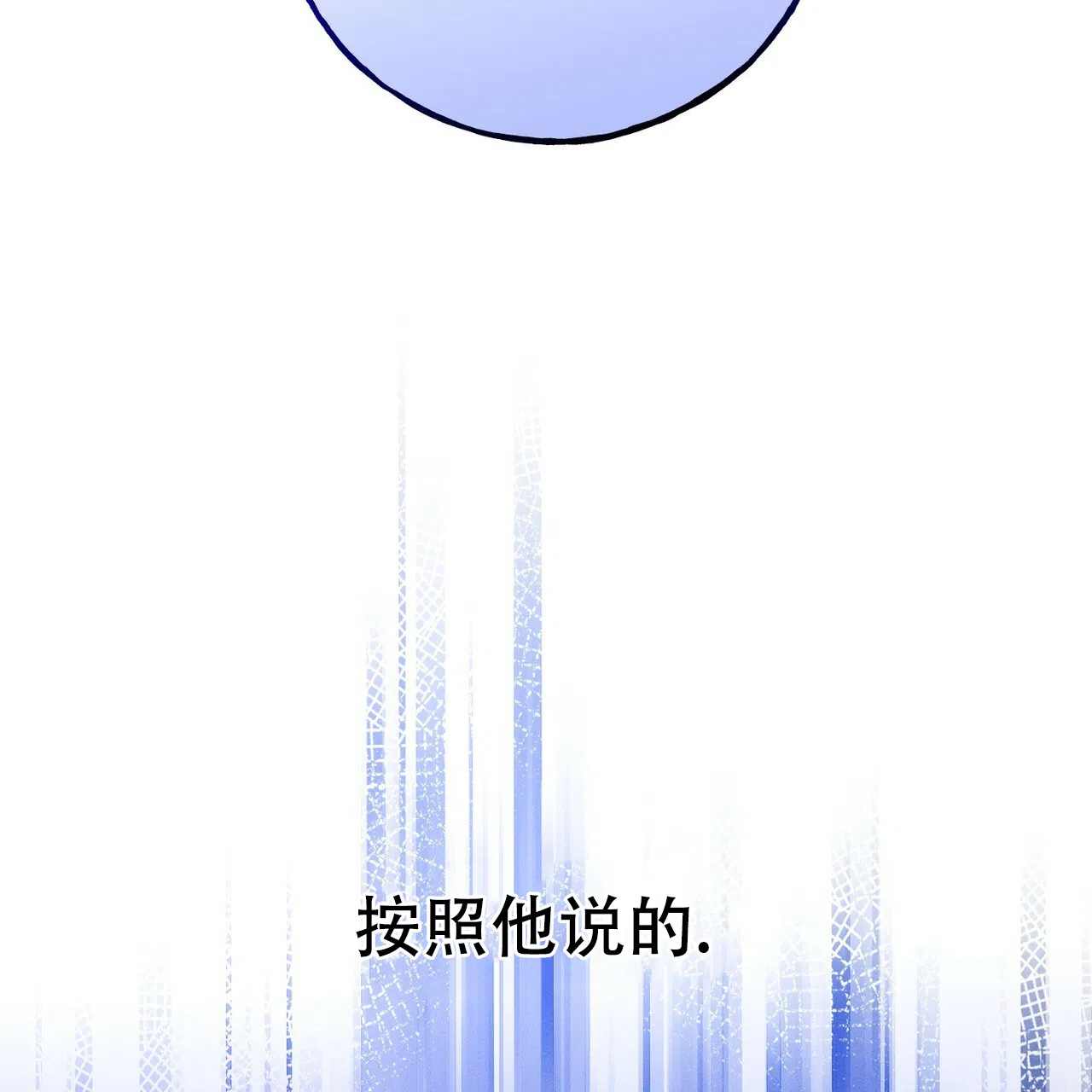 《乌木城堡》第13话 第2页