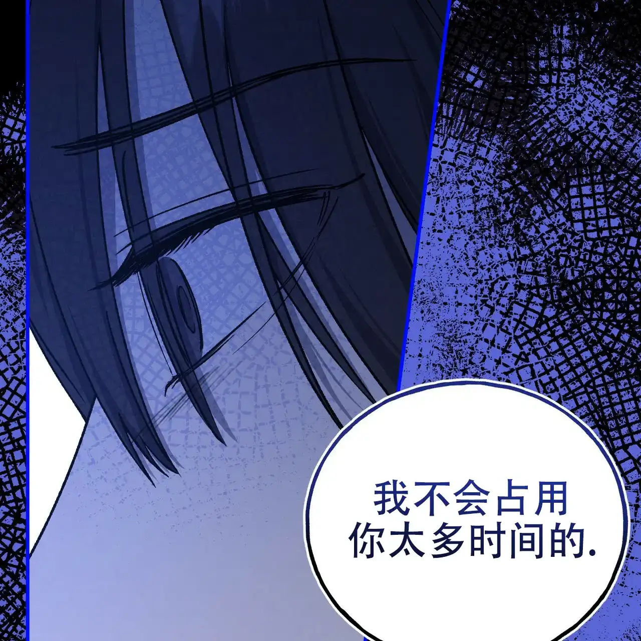 《乌木城堡》第13话 第43页