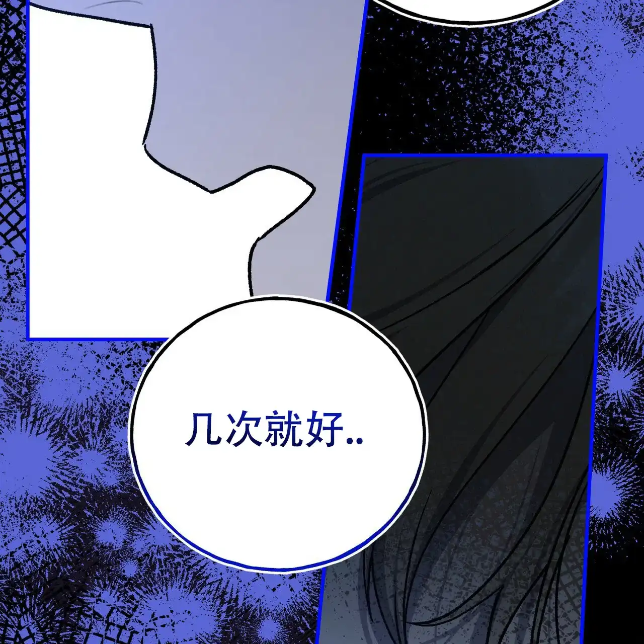 《乌木城堡》第13话 第44页