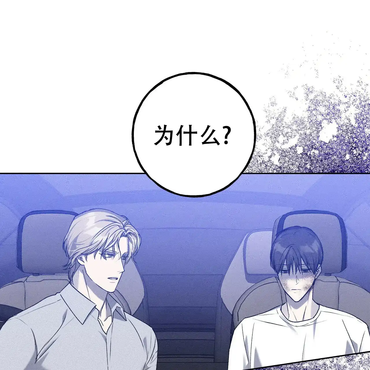《乌木城堡》第13话 第19页