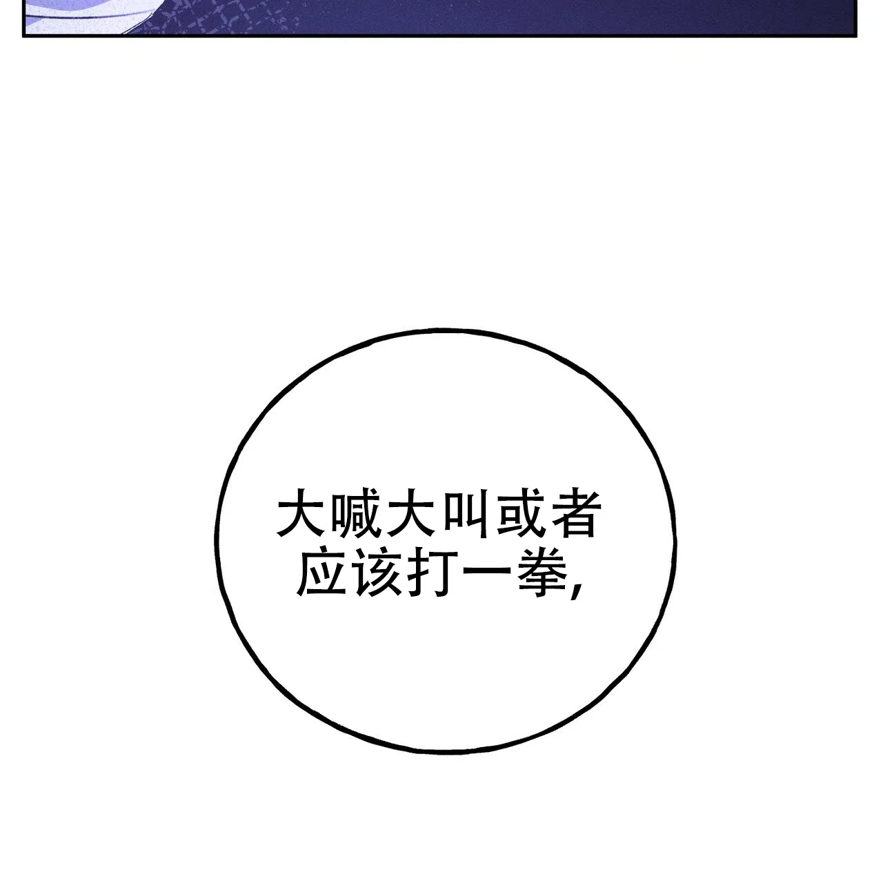 《乌木城堡》第13话 第57页