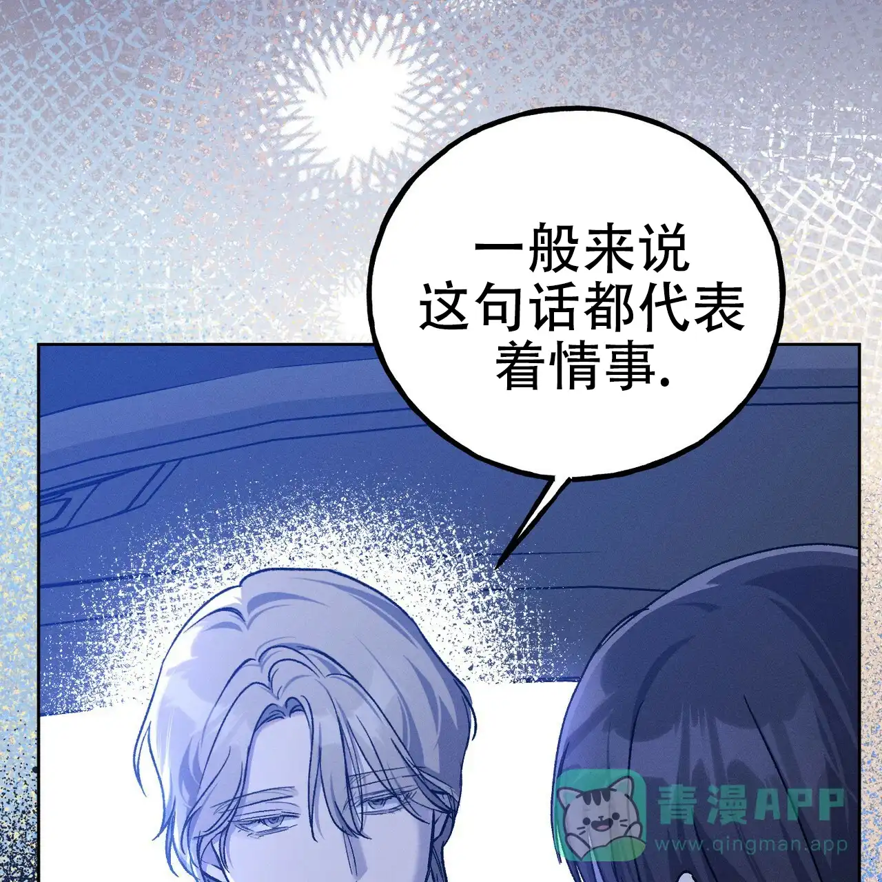 《乌木城堡》第13话 第11页