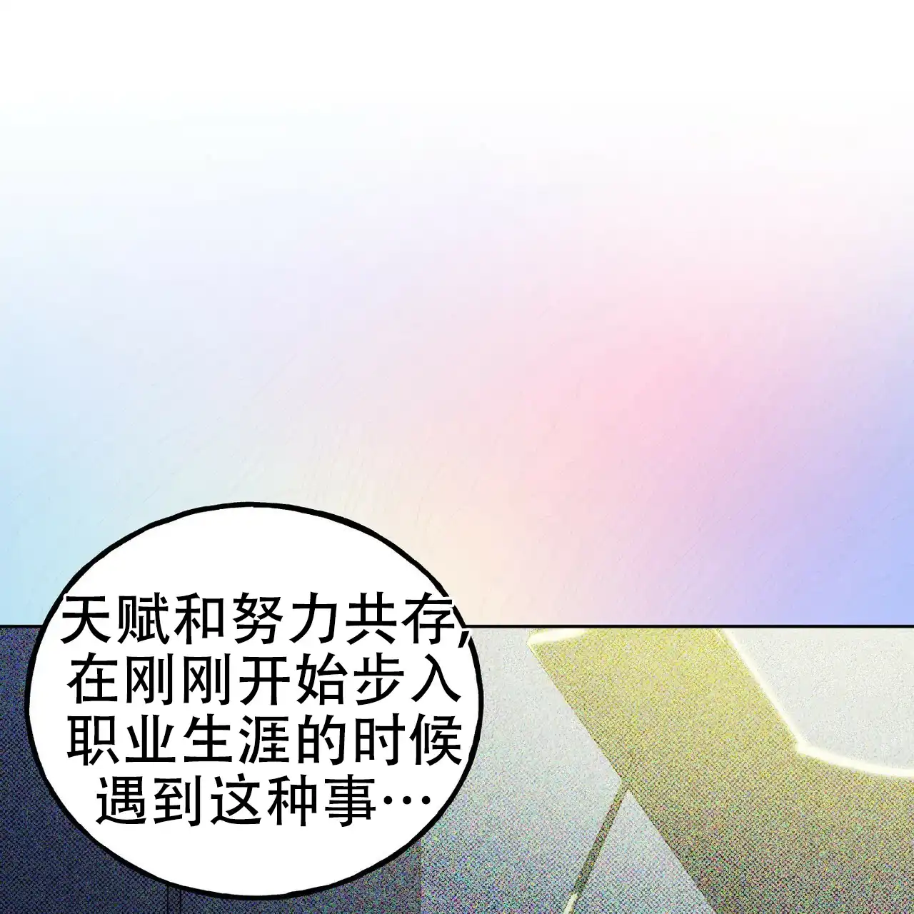 《乌木城堡》第13话 第35页