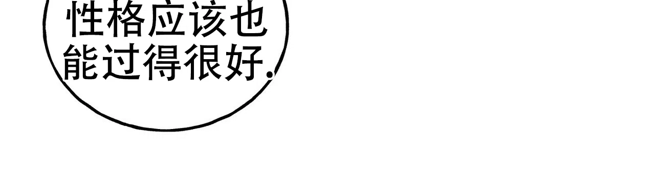 《乌木城堡》第13话 第55页