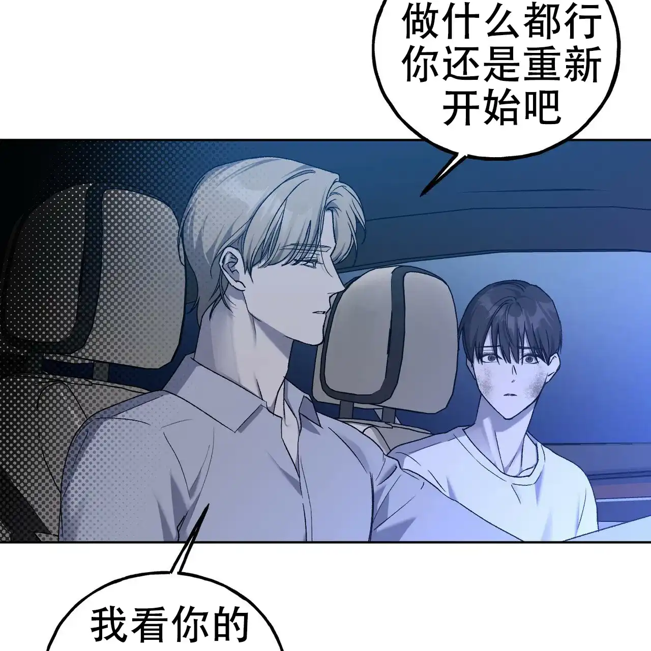 《乌木城堡》第13话 第54页