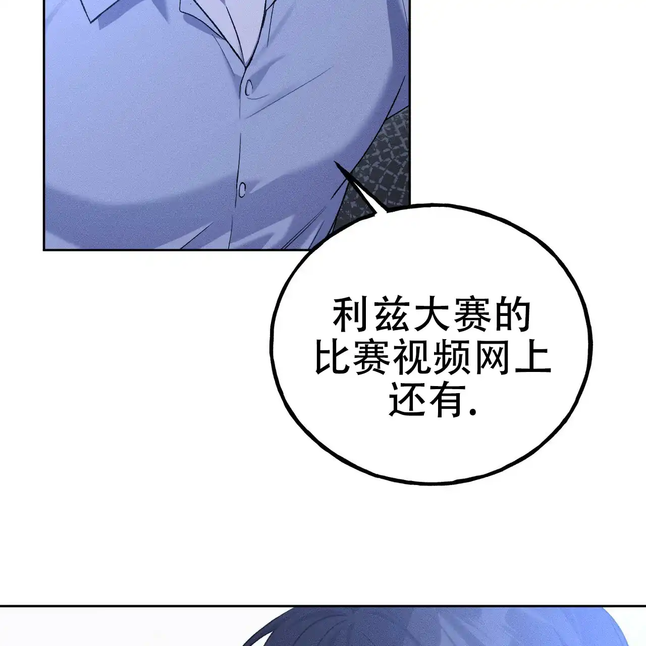 《乌木城堡》第13话 第32页
