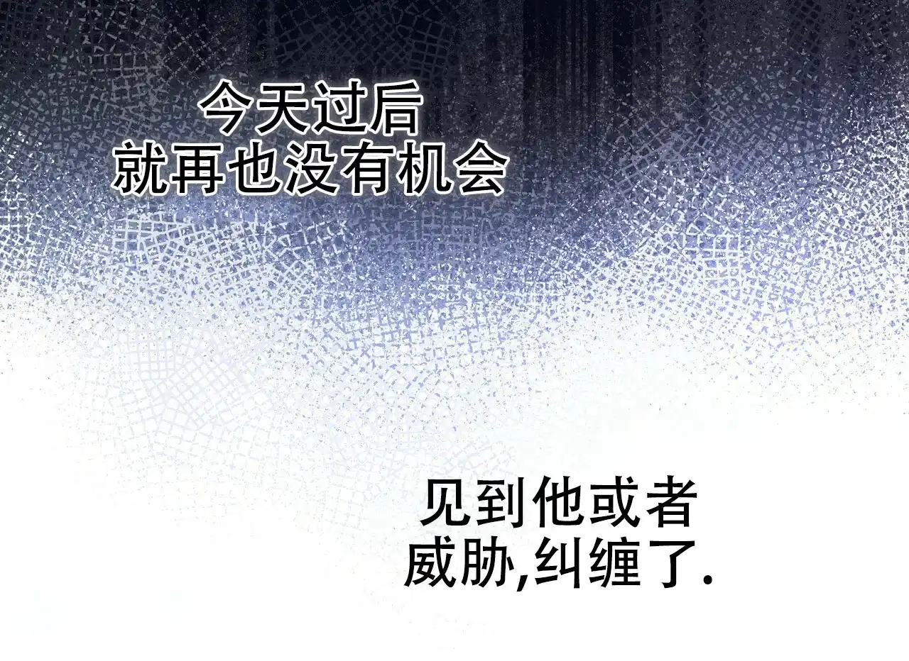 《乌木城堡》第13话 第4页