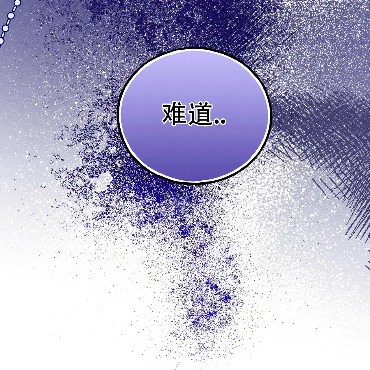 《乌木城堡》第13话 第22页
