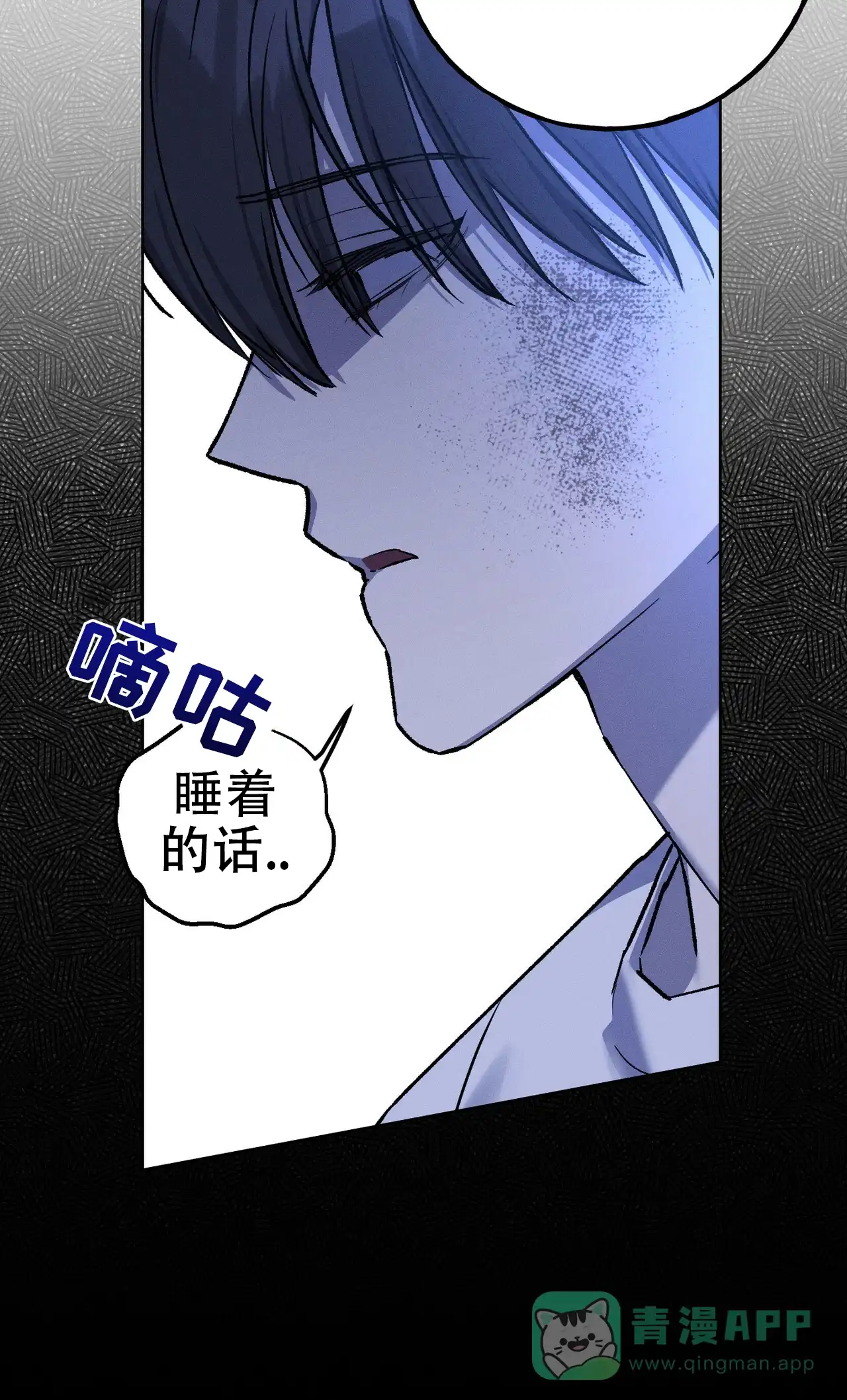 《乌木城堡》第13话 第41页