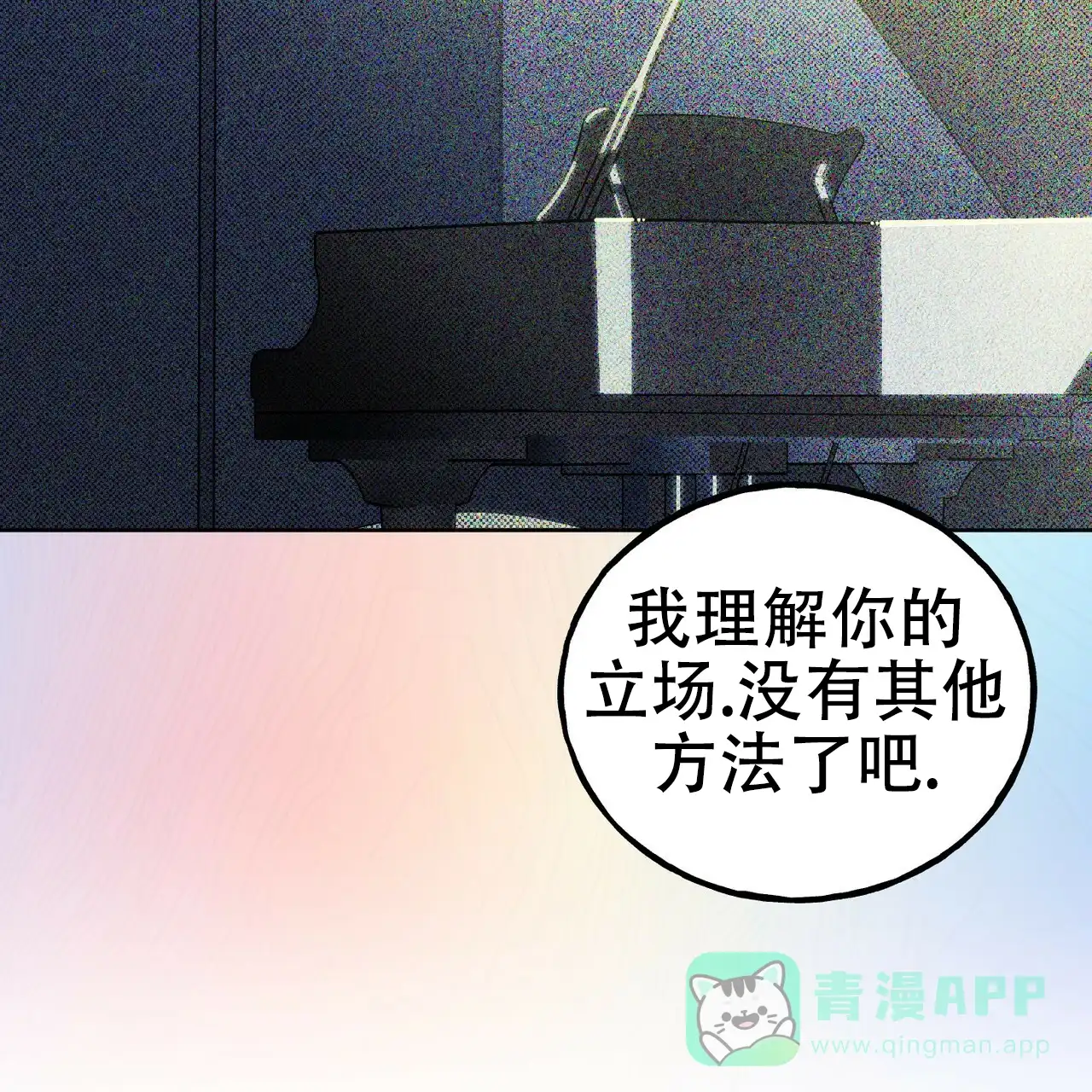 《乌木城堡》第13话 第36页