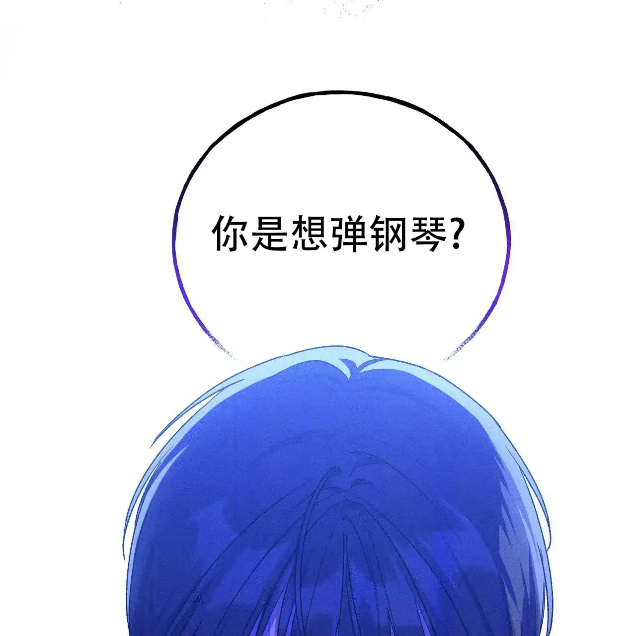 《乌木城堡》第13话 第24页