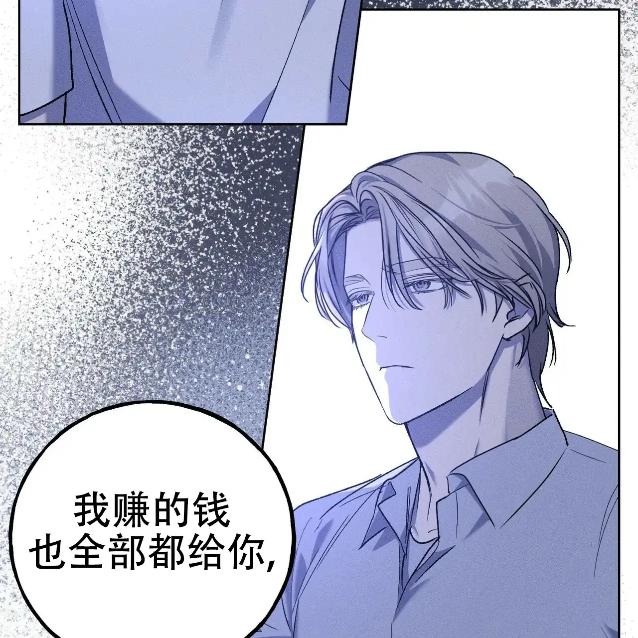 《乌木城堡》第13话 第17页