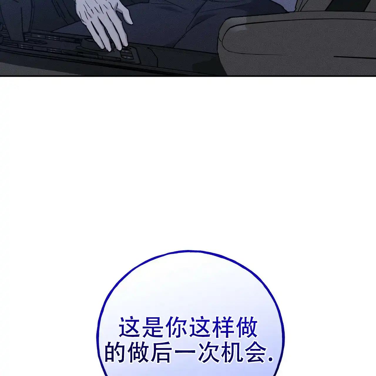《乌木城堡》第13话 第59页